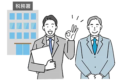 決算書・申告書の提出