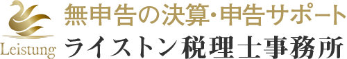 ライストン税理士事務所のロゴ